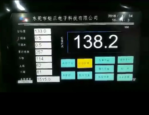 測試精度±0.5g稱重機效果實拍